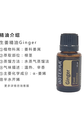 美国多特瑞植物润肤生姜精油