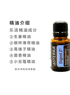 多特瑞乐活香薰精油官网正品