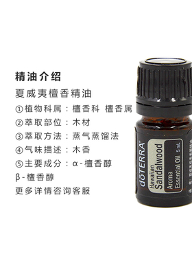 多特瑞抗皱紧致官网正品檀香精油