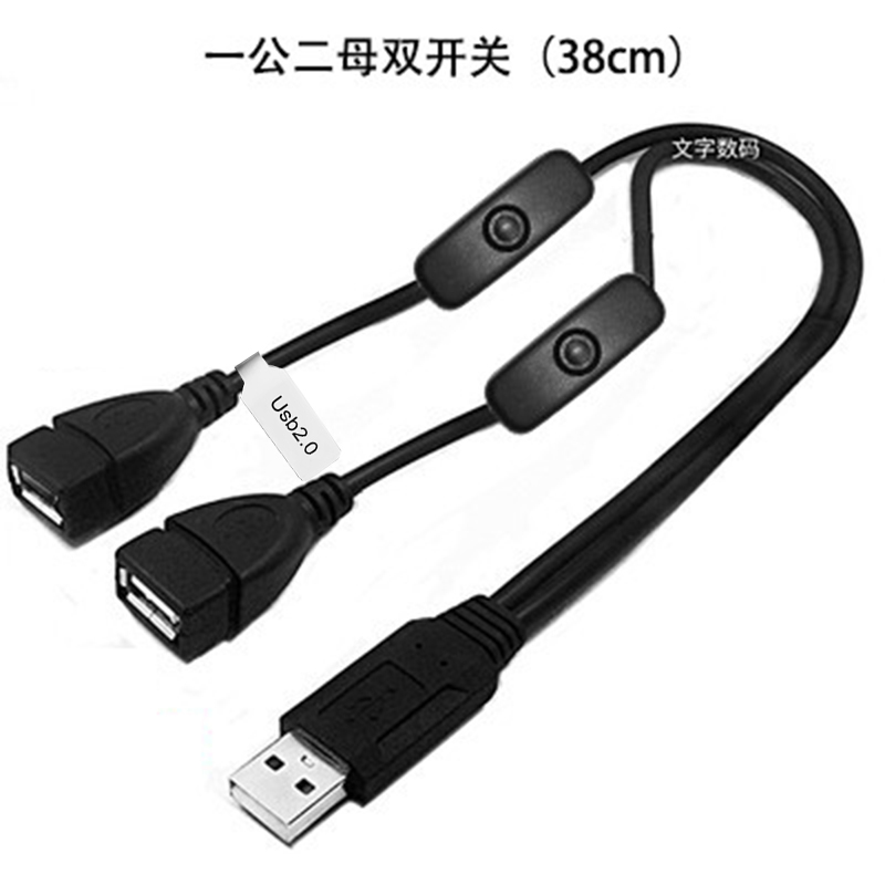 车载一分二USB2.0 一拖二 三头转接线一公二母双口充电数据电源线 - 图1