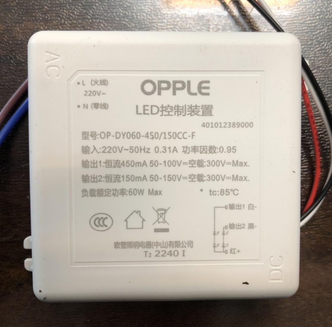 全新欧普原厂照明配件LED吸顶水晶灯控制器驱动装置电源28V42V45V - 图1