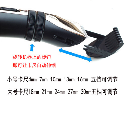 飞科理发器FC5808FC5809卡尺定位梳配件4-16mm限位梳定长梳正品 - 图1