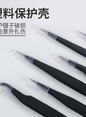 不锈钢黑色手账镊子 手机维修燕窝挑毛美甲工具ESD不锈钢精密尖头