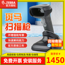 ZEBRA zebra minesweepers Symbol DS2278 4608 8178 Wireless Bluetooth Supermarket cash Warehousing Payment Two-dimensional Code Barcode Sweep Gun cable Express Single self