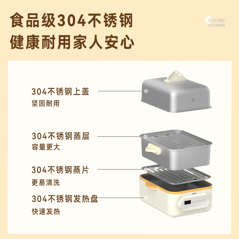 电蒸锅多功能小型家用多层蒸汽锅全自动天际不锈钢蒸汽锅早餐预约