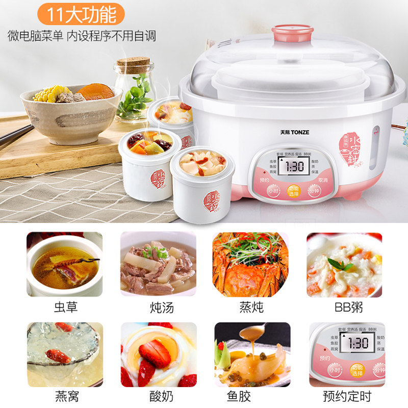 天际燕窝隔水陶瓷电炖锅煮粥炖汤锅 天际凯盈电炖/煮粥锅/文火炉