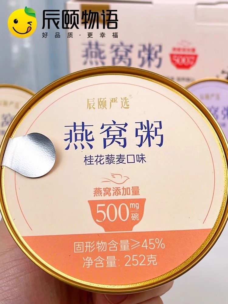 辰颐物语严选燕窝粥252g*6碗银耳羹营养滋补送礼佳品炖杂粮八宝粥,淘宝优惠券,粉丝福利购,淘宝优惠卷