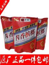 Sauce-fragrant betel nut Maotai Taste Batch of Pearl Exploding Pearl Hunan Specie Sauce Champagne and Becoming World