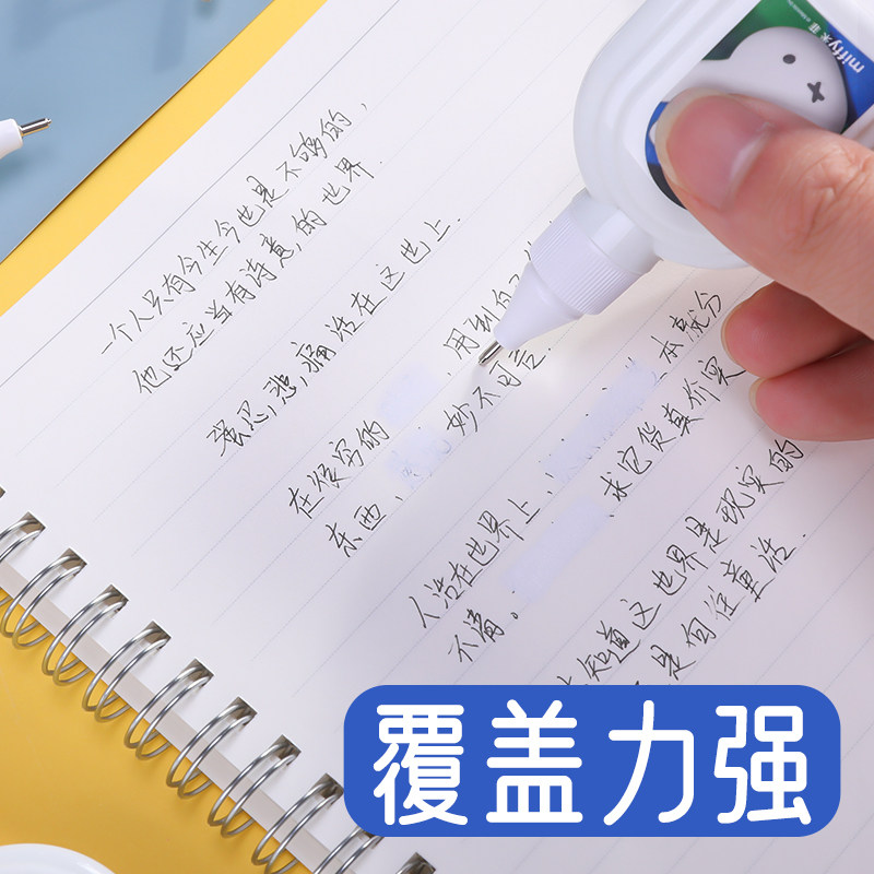 晨光MF6003晨光修正液涂改液改正修改液18ml卡通可爱实惠装学生用白色无痕快干图改液批发大容量多功能消字液 - 图1