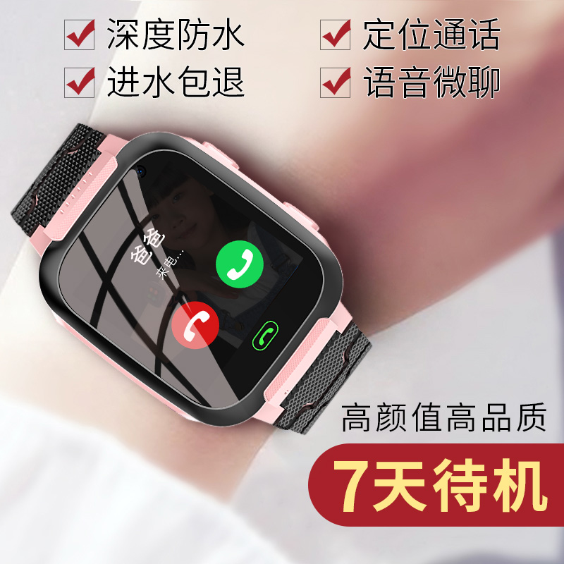 恩豪数码专营店触屏儿童电话手表学生GPS定位多功能智能手机打电话男孩女孩防水可爱天才小孩1