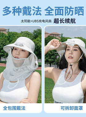 带电风扇的帽子太阳能新款男女士防晒遮脸大帽檐成人干活采茶钓鱼