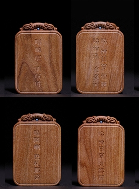 居舍印度老山檀香生肖本命佛吊坠