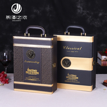 Universal Double-Supported Red Wine Leather Case Hand Red Wine Gift Box Empty Box 2 Bottles Wine Packaging Box Submanufacturer Customized