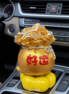 财神汽车摆件镇宅转运装饰品创意可爱车载摆设办公室摆件时来运转