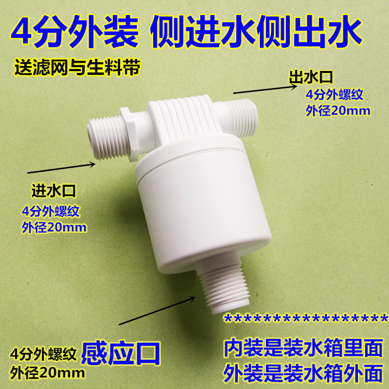 水箱水塔水池自来水用蓄水 水位浮球阀开关水位控制器 - 图2