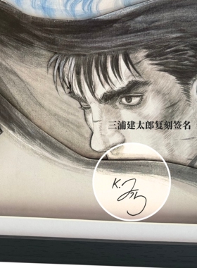 凹凸panda剑风传奇格斯&格里菲斯复刻手作漫画纸艺立体装饰挂画