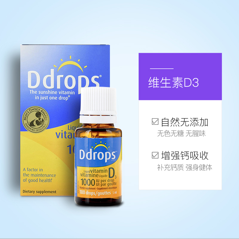 Ddrops婴儿维生素D1000iu成人vd补充剂滴剂无添加孕妇可用 - 图0