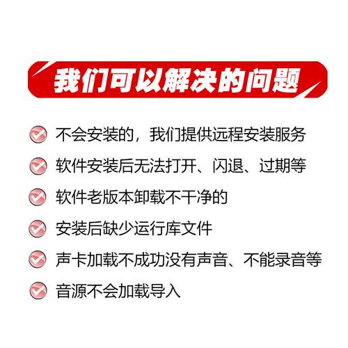 CUBASE没声音卡死音源插件安装远程MIDI键盘连接问题解决机架跳线 - 图0