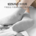 Bảy con sói vớ nam ống nam vớ cotton mỏng cotton vớ nam mùa hè và mùa hè thể thao thoáng khí 100% cotton - Vớ bông chuyên sỉ lẻ quần tất Vớ bông