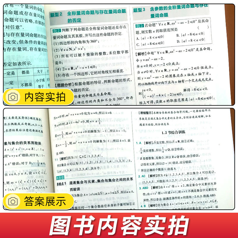 初升高衔接教材预科班专用高中必刷题新高一实验班必修课数学英语物理化学专项训练题册九年级升高一暑假衔接作业初中升高中预复习 - 图2