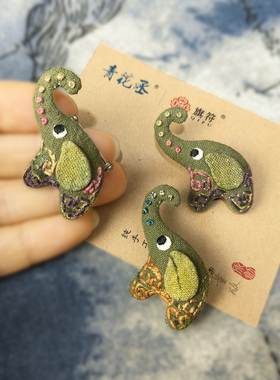 青花丞旗符庆阳手工香包迷你小象大象胸针
