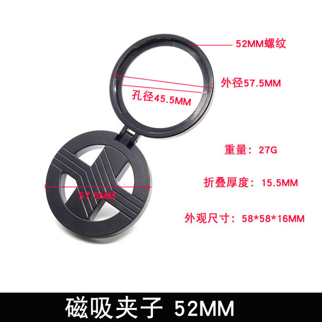 67mm mobile phone lens clip magnetic lens clip 52mm filter clip 49/55/58/62/72mm universal mobile phone lens clip camera filter clip threaded interface can hold mobile phone lens