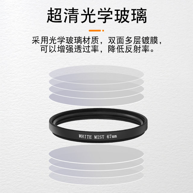 67mm mobile phone soft light mirror black soft filter set