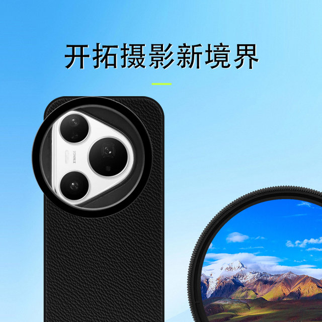 Suitable for Huawei P80pro/pro+ mobile phone filter case mobile phone lens ND light filter cpl polarizing filter starlight mirror Huawei P80ultra mobile phone filter mobile phone SLR photography package