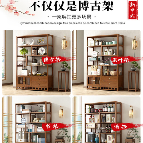 博古架新中式茶室置物架茶叶展示柜非实木隔断多宝阁客厅茶具摆件 - 图3