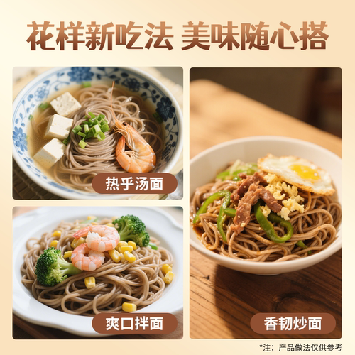 荞麦面速食拉面粗粮日式方便速食劲道宿舍食品袋装杂粮挂面面条 - 图2