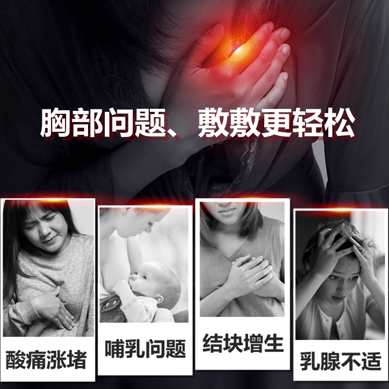 乳房热敷袋哺乳期产后产妇妈妈涨奶堵奶胸部乳腺通乳奶结冷热敷垫 - 图0