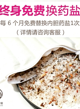 女性护腰腹部电加热盐袋海盐粗盐