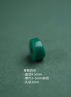 精工西藏式混合密胺红色料器隔片文玩手串大肠隔珠斜切绿料配饰