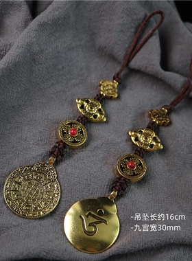 吉祥九宫八卦护身牌吊坠diy