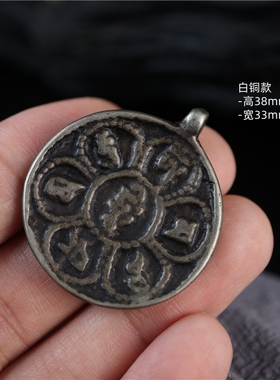 西藏藏式纯铜六字真言佛牌吊坠藏传种子字民族风包挂吊坠配饰件