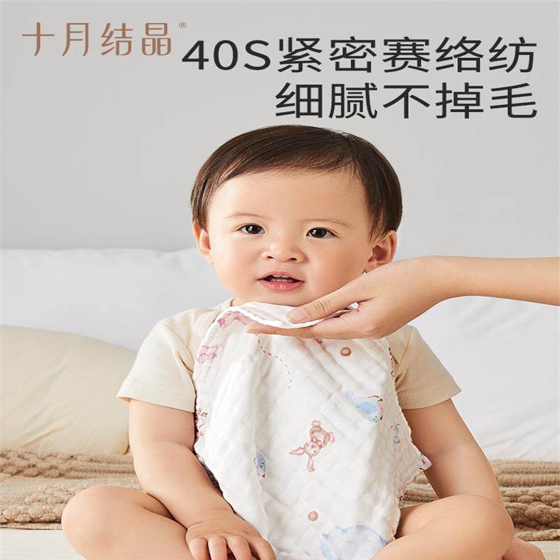 十月结晶婴儿毛巾新生儿洗脸巾纯棉超柔纱布小方巾宝宝口水巾手帕,淘宝优惠券,粉丝福利购,淘宝优惠卷