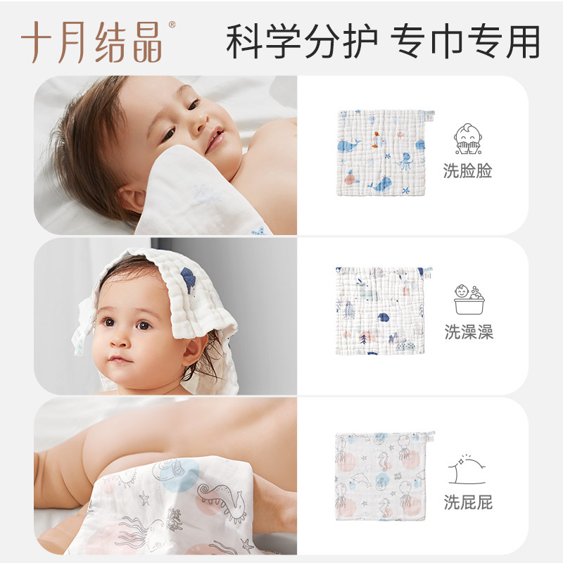 十月结晶婴儿毛巾新生儿洗脸巾纯棉超柔纱布小方巾宝宝口水巾手帕,淘宝优惠券,粉丝福利购,淘宝优惠卷