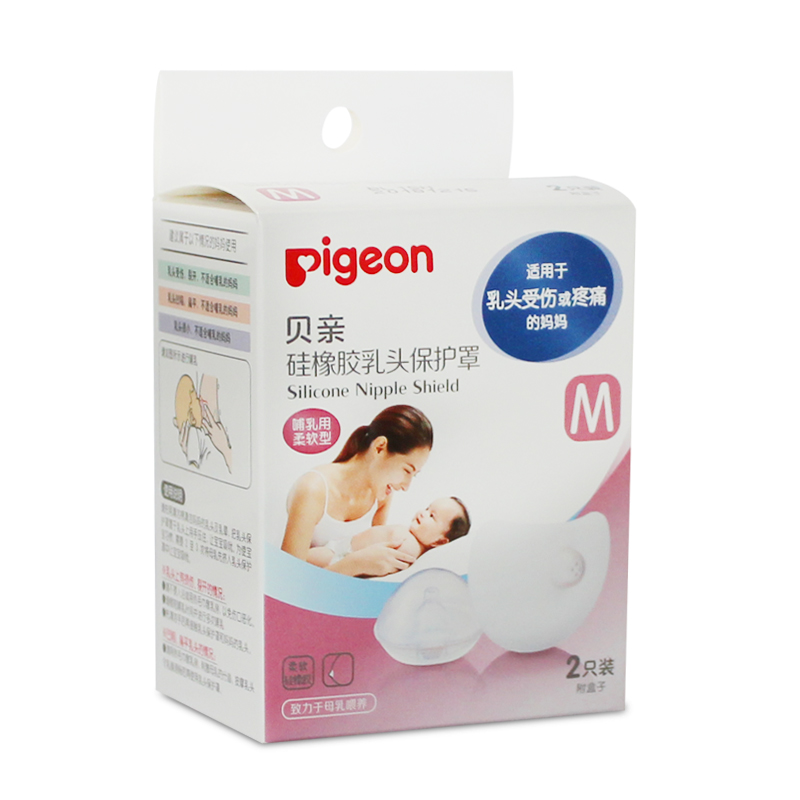 扬州艾美母婴专营店贝亲橡硅胶假乳头保护罩奶头贴喂奶保护器乳头内陷哺乳期辅助乳盾1