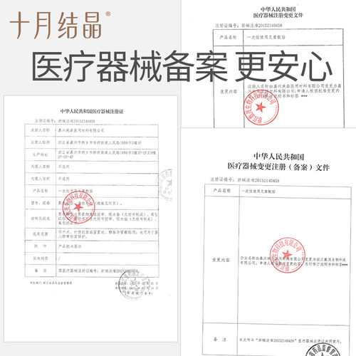 十月结晶医用剖腹产防水贴孕产妇产后术后洗澡伤口创口贴透气灭菌 - 图1