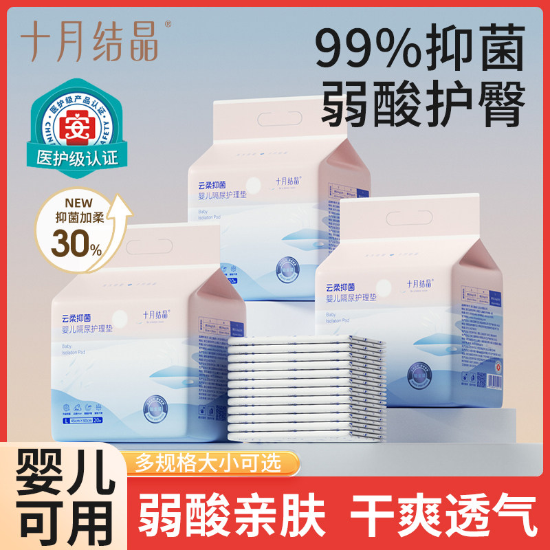 十月结晶产褥垫产妇专用产后护理垫生理期姨妈垫一次性隔尿垫婴儿,淘宝优惠券,粉丝福利购,淘宝优惠卷