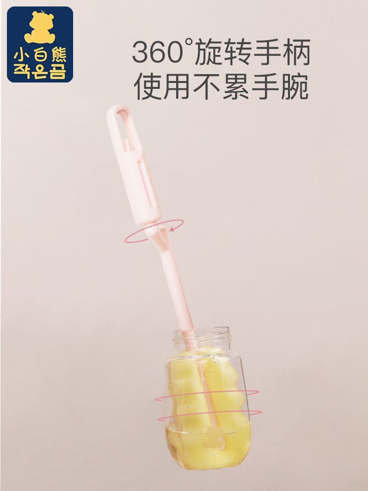 扬州艾美母婴专营店小白熊 婴儿旋转泡棉奶瓶刷 360度旋转套装清洁刷子奶嘴清洗刷0