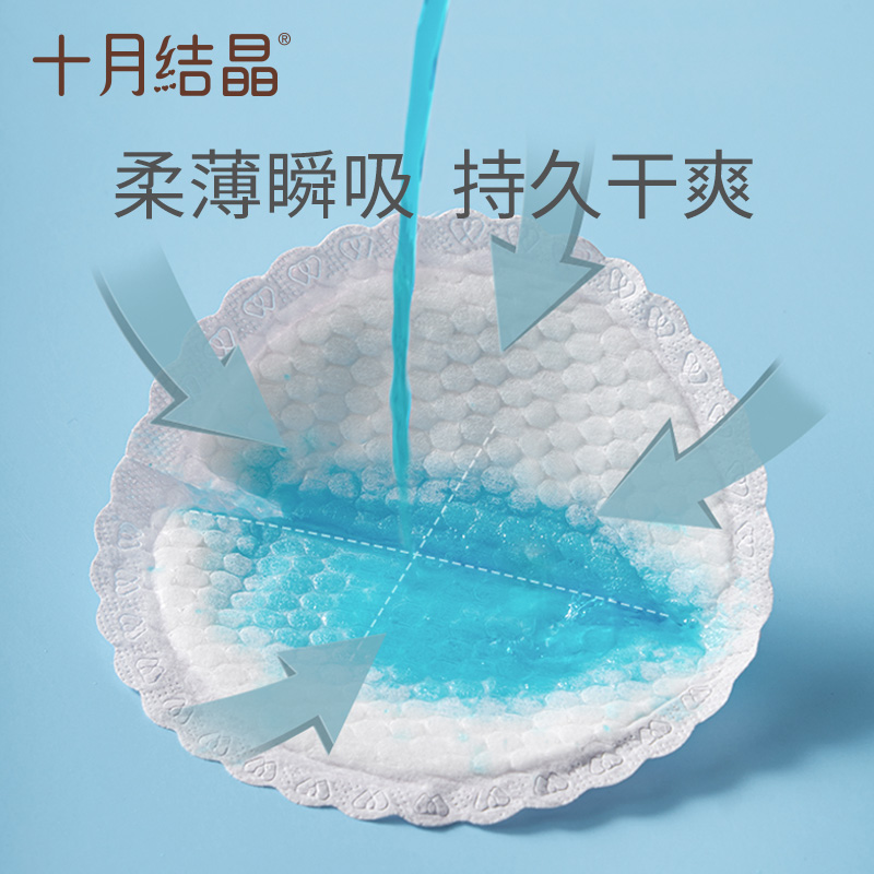 扬州艾美母婴专营店十月结晶防溢乳垫哺乳期产后一次性透气薄款孕妇防漏母乳贴隔奶垫2