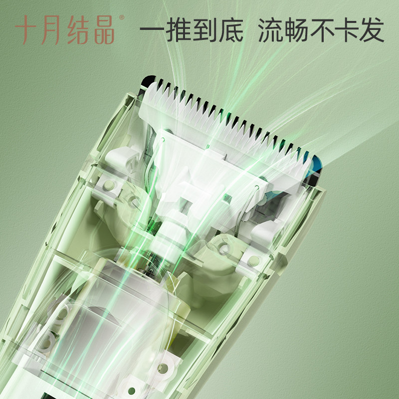 十月结晶婴儿理发器儿童新生宝宝专用轻音剪头神器剃胎毛电推子,淘宝优惠券,粉丝福利购,淘宝优惠卷