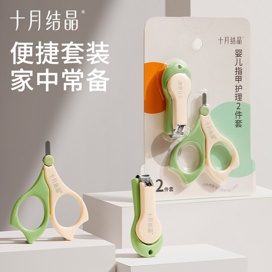十月结晶婴儿指甲剪新生宝宝专用儿童指甲刀磨甲器指甲打磨器神器