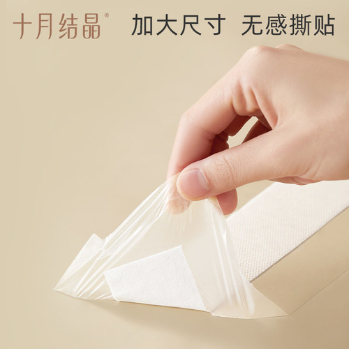 十月结晶医用剖腹产防水贴孕产妇产后术后洗澡伤口创口贴透气灭菌 - 图2