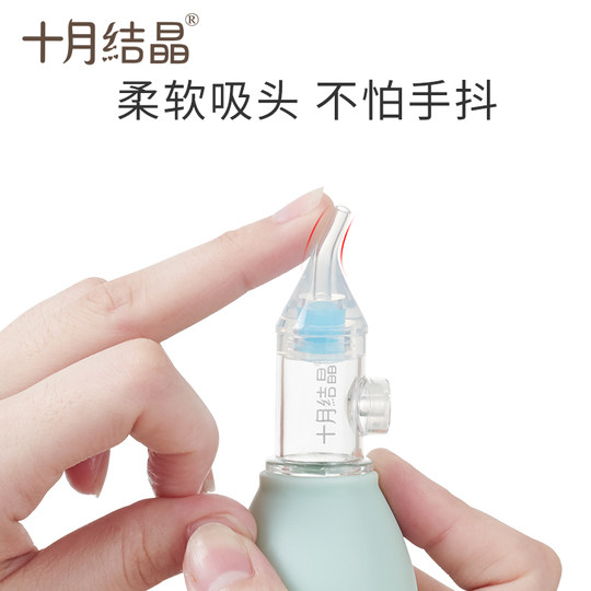 十月结晶宝宝吸鼻器婴儿新生掏鼻屎鼻涕鼻塞通鼻神器手捏式清洁器