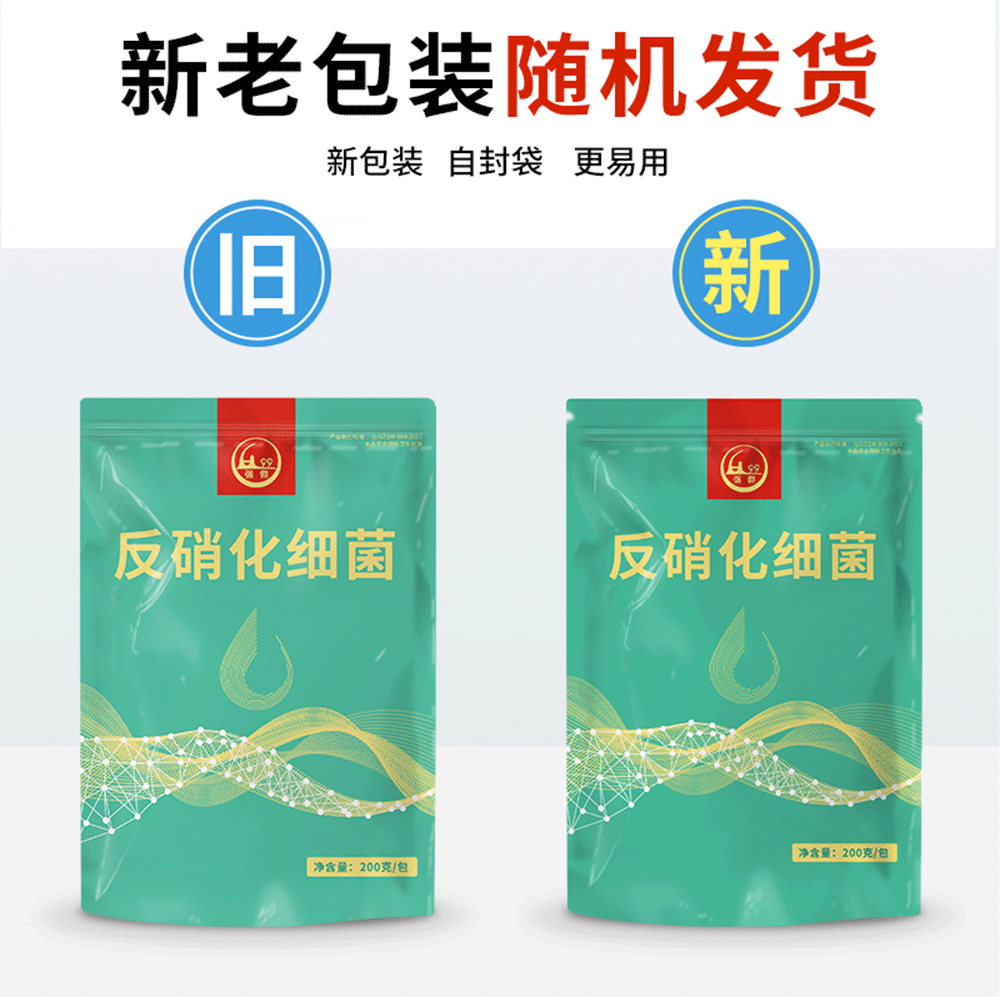 强微反硝化细菌氨氮速降亚硝酸盐速降水质改良剂水产养殖鱼药em菌 - 图2