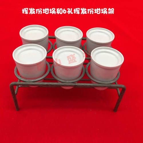 唐山兴易牌 煤质分析 陶瓷新挥发埚 20ml 33*18*40mm 挥发份坩埚 - 图0