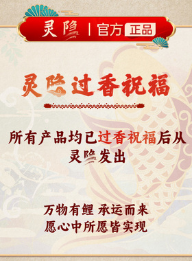 灵隐2025蛇年太岁化锦囊挂件