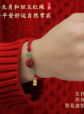 杭州灵隐十二生肖朱砂手链女和田玉情侣手绳本命年礼物红绳男